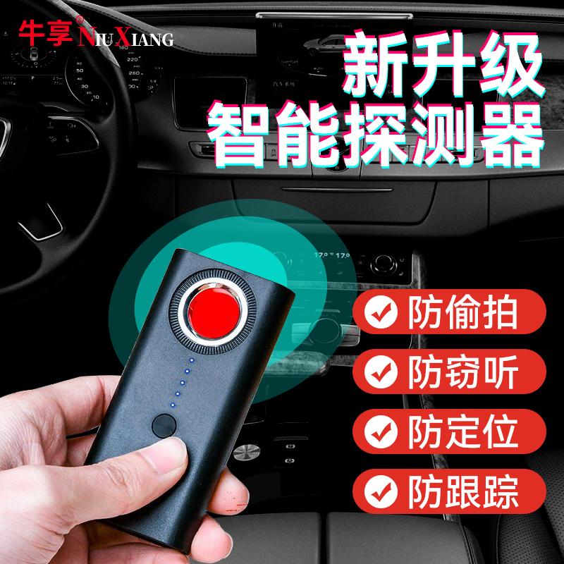 Camera detection instrument Signal detector GPS infrared detector Anti-shooting hotel Anti-Peep Detection 