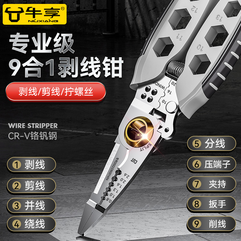 Multifunction electrician special exfoliating pliers exfoliating wire deity pliers wire cutting wire peeling wire peeling wire peeling pliers-Taobao