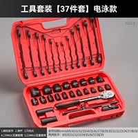 Электрический гаечный ключ, комплект, 32, 37 шт