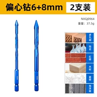 Модернизированная спиральная форма [6+8 мм], 2 шт.