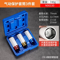 Шины, защитный чехол, комплект, 21mm, 3 шт