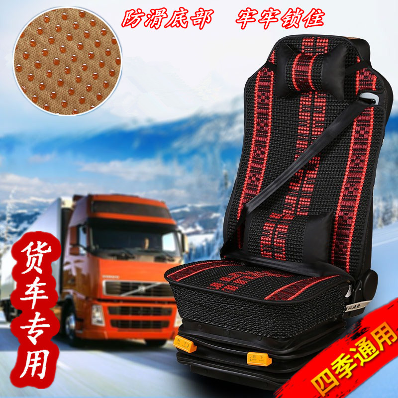 Truck Trailer Car Cushion Summer Big Van Bus Engineering Car All Season Summer Seat Cover Seat Cushion