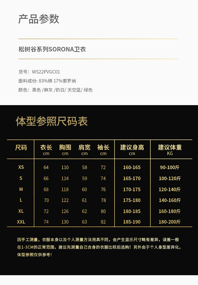 Wolsey 男女运动卫衣 Sorona科技弹力面料 图14