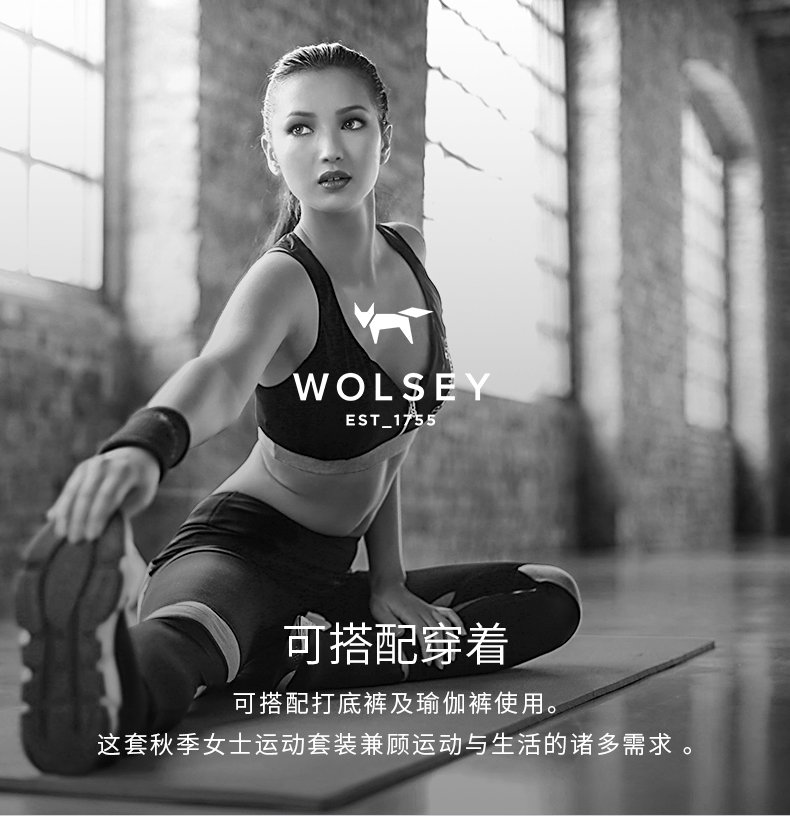 英国皇室品牌 Wolsey 女士 户外运动两件套 券后139元包邮 买手党-买手聚集的地方