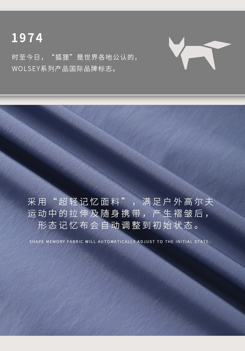 英国皇室品牌 Wolsey 果岭系列 薄款 时尚休闲夹克 图12