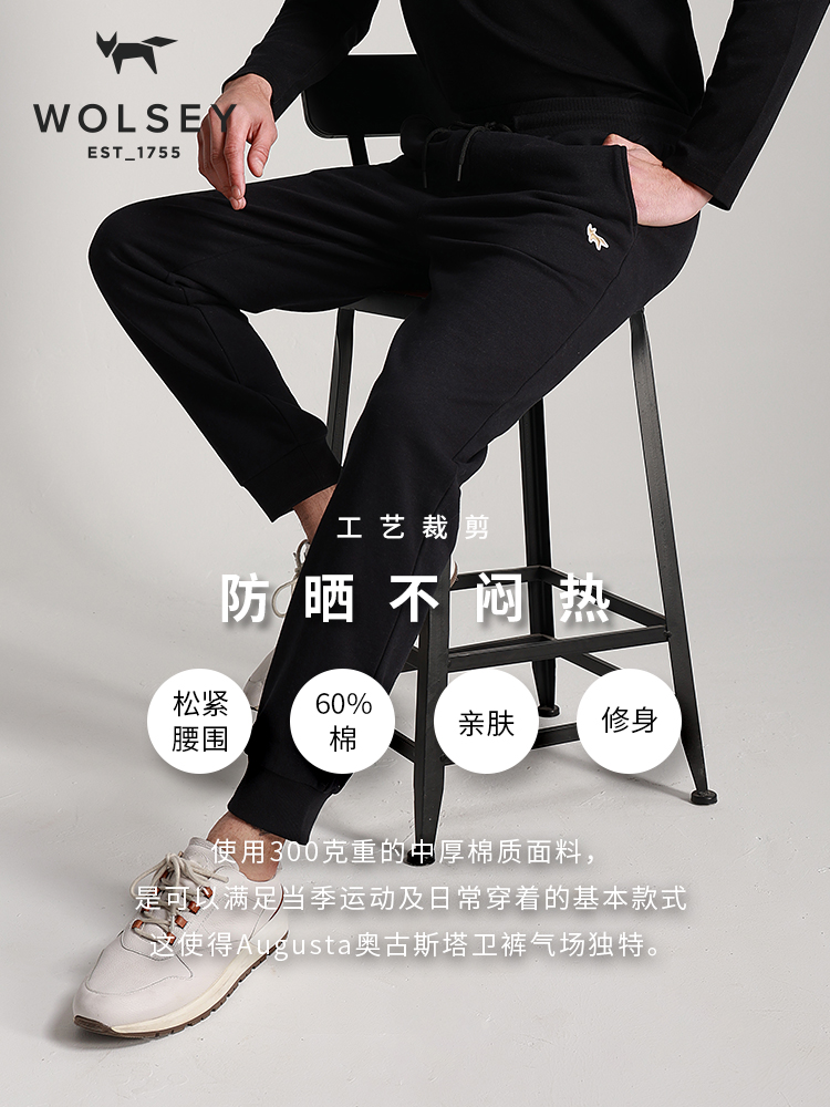 Wolsey 男女款 松树谷系列 奥古斯塔卫裤 图1