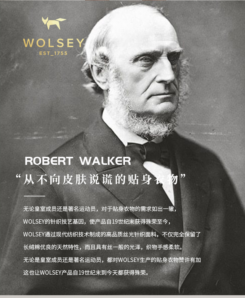 英国皇室266年品牌，丝绸触感：Wolsey 男士 纯棉亲肤短袖圆领T恤 129元包邮 值值值-买手聚集的地方