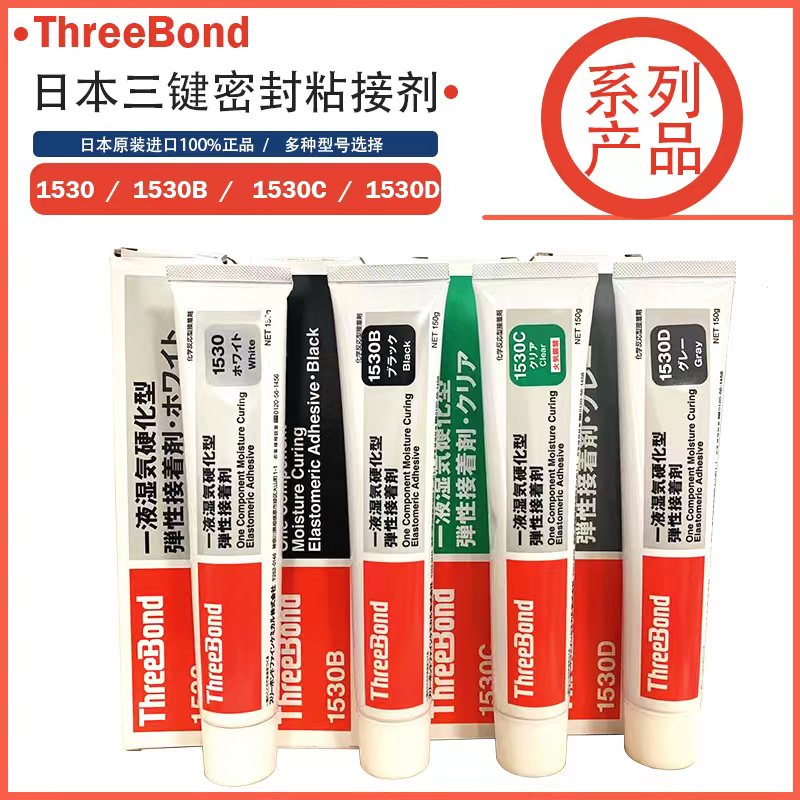 三键1530D 1530C 1530B 1530 1101 1211 1212 1215 1121 1105