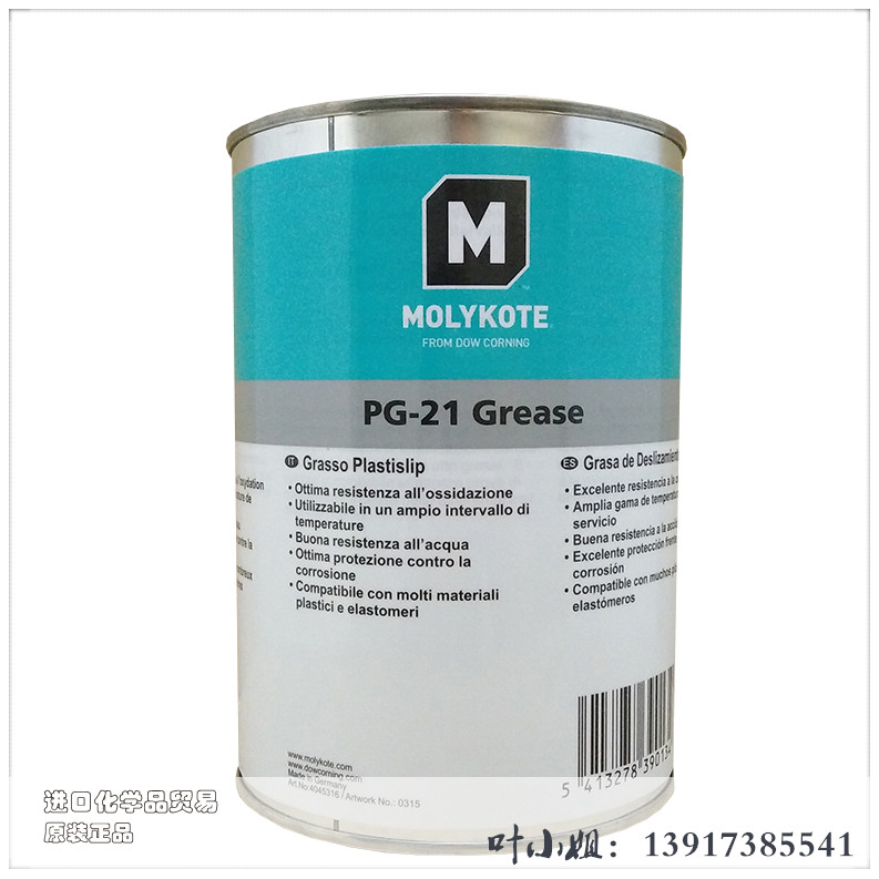 摩力克Molykote PG-21 高温润滑脂工业用特种润滑油脂，1kg/罐