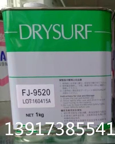 FUMIO富见雄FJ-9520干性皮膜油 FCN-9520干膜润滑剂 挥发性润滑油