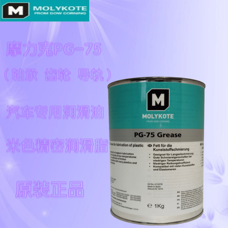 原装摩力克 MOLYKOTE PG-75 GREASE 轴承齿轮导轨部件润滑脂