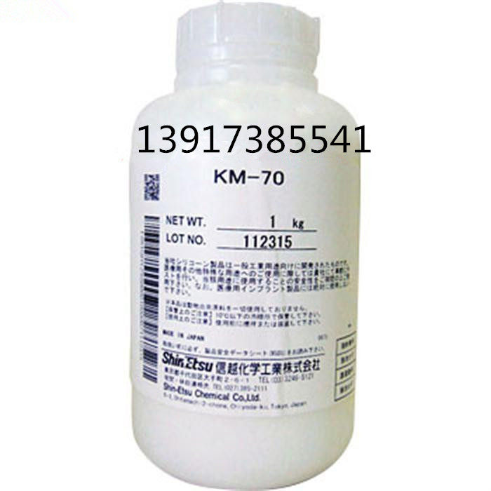原装进口日本Shin-Etsu信越化学硅胶 KM-70