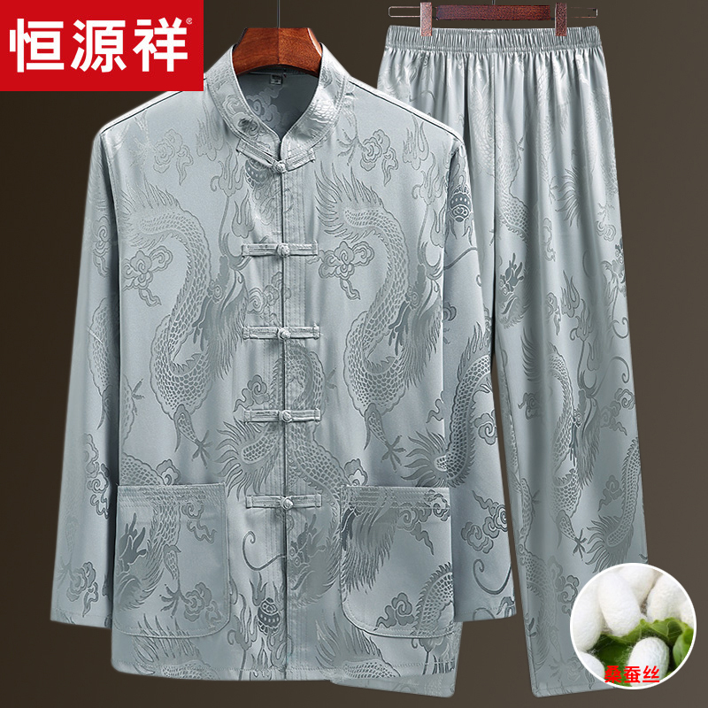 Hengyuanxiang Caishang Tang Suit for Men, Middle-Aged and Elderly, Summer Chinese Style, High-End Mulberry Silk Grandpa Long-Sleeve Suit Hengyuanxiang Caishang Tang Suit for Men, Middle-Aged and Elderly, Summer Chinese Style, High-End Mulberry Silk Grandpa Long-Sleeve Suit