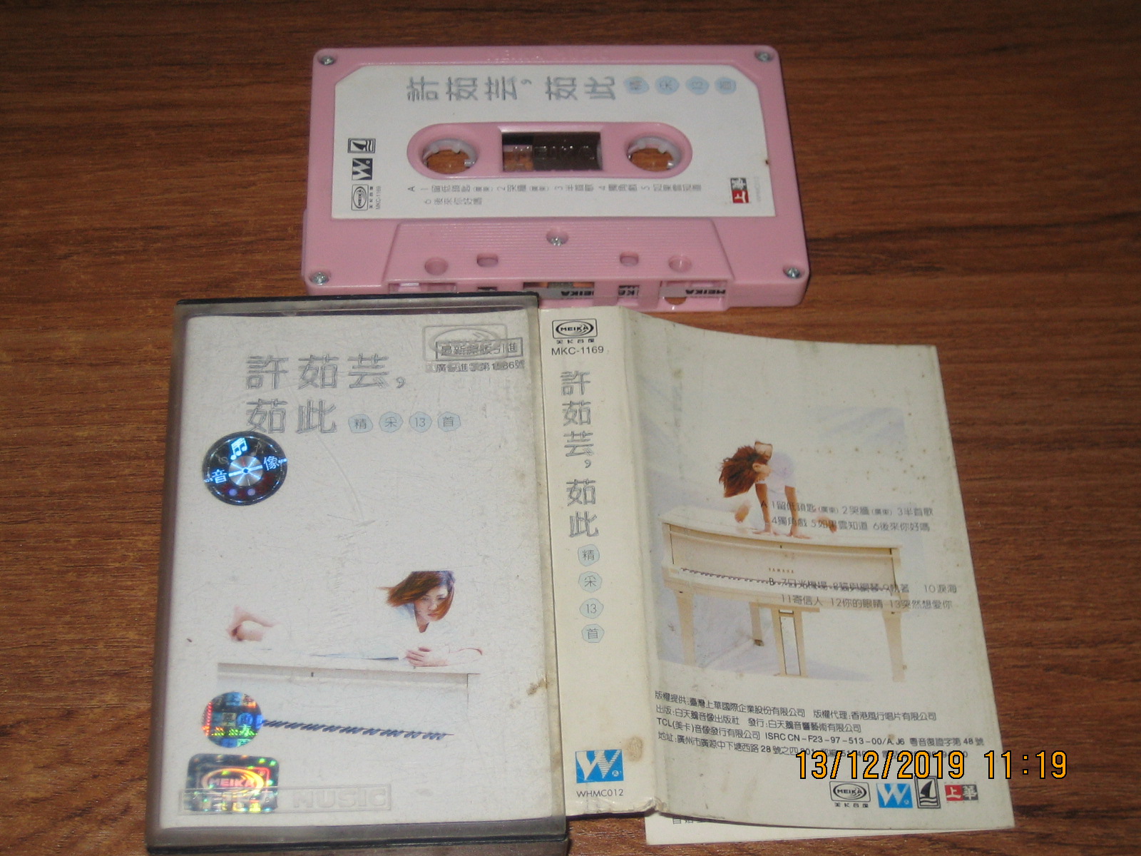 Old tapes Xu Zhuunju This wonderful 13 first white swan audio-visual publishing house