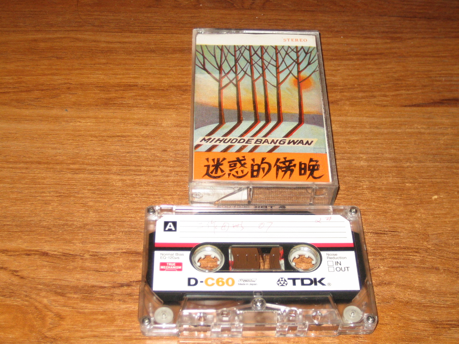 Inside information on the evening of the old tapes puzzled