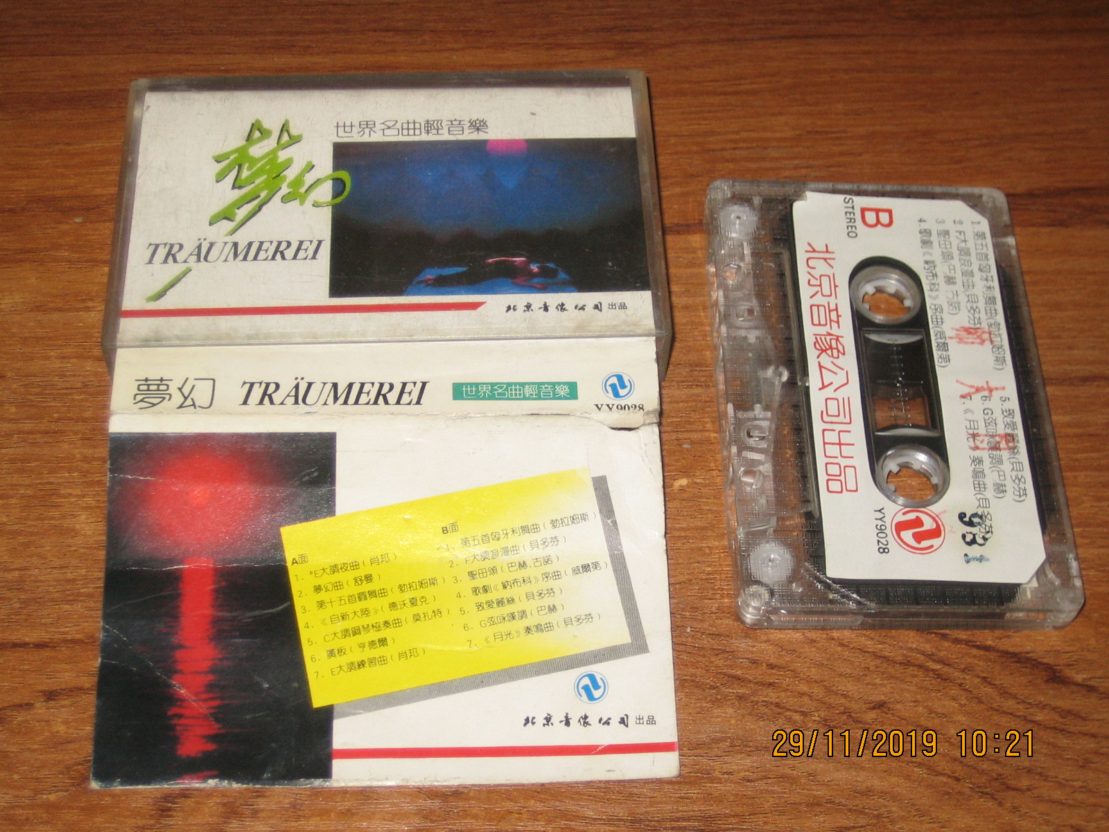 Old Tapes World Famous Song Light Music Dream Beijing Audiovisual