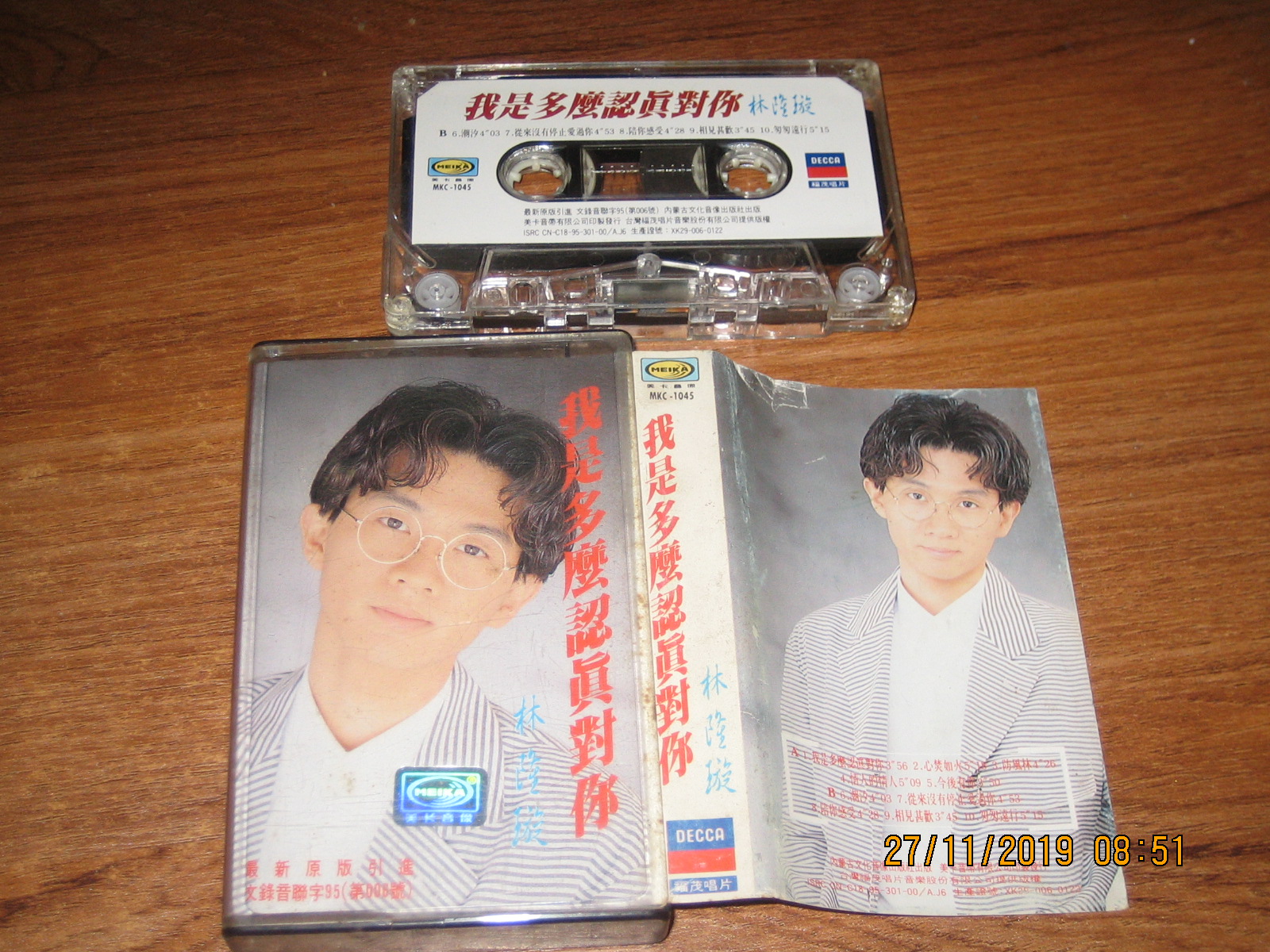 The old tapes Lin Longxuan I am so serious about your Inner Mongolia cultural audiovisual beauty card