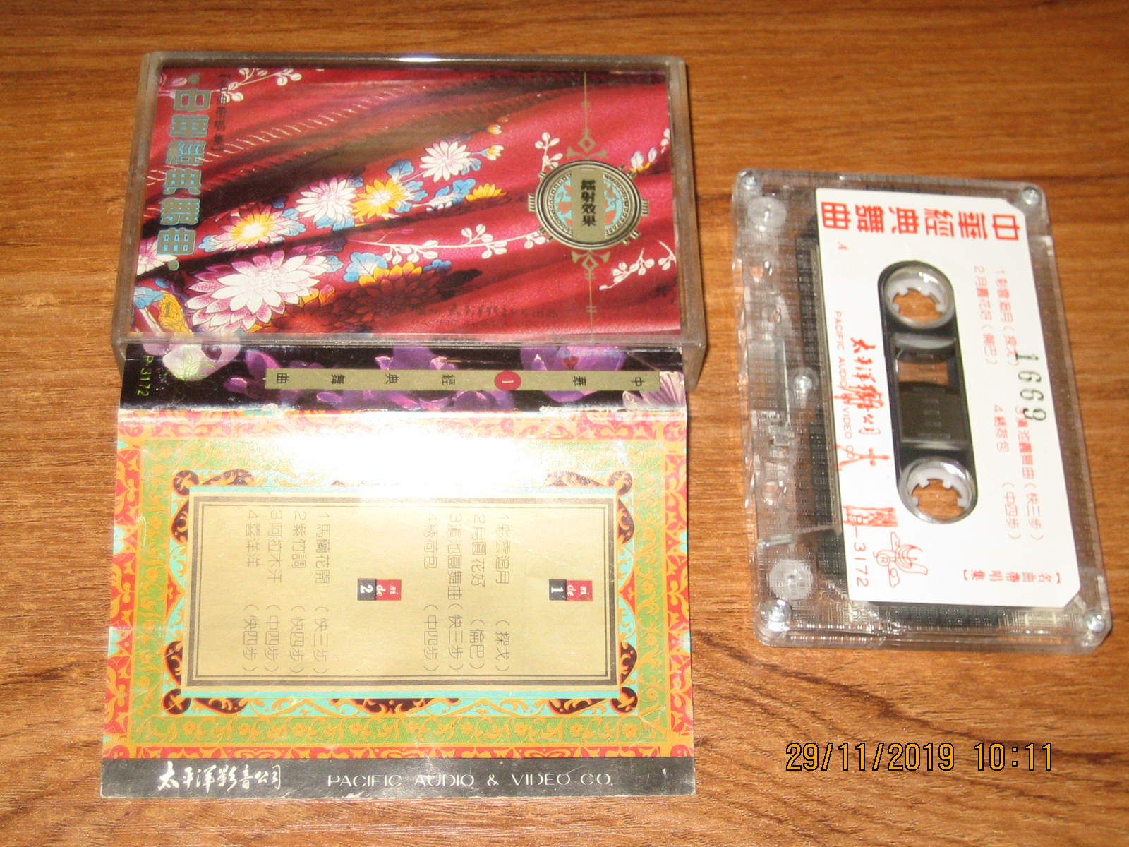 The old tape famous song with a singing set of Chinese classic dance song Guangzhou Pacific Audio