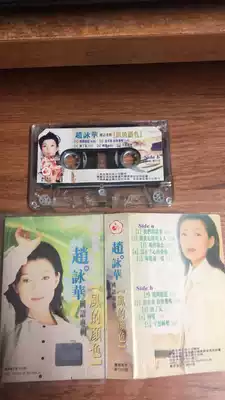 The color of the old tape Zhao Yonghua Wind China Kangyi Audiovisual Publishing House