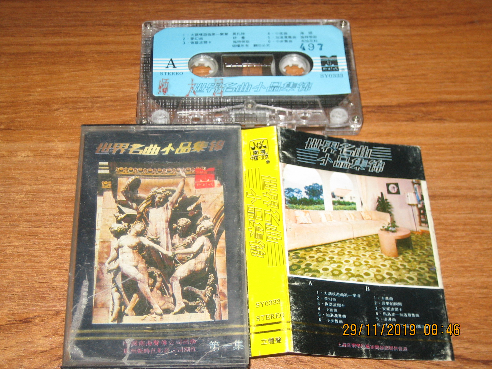 Old Tapes World Famous Songs for the First episode of China South China Sea