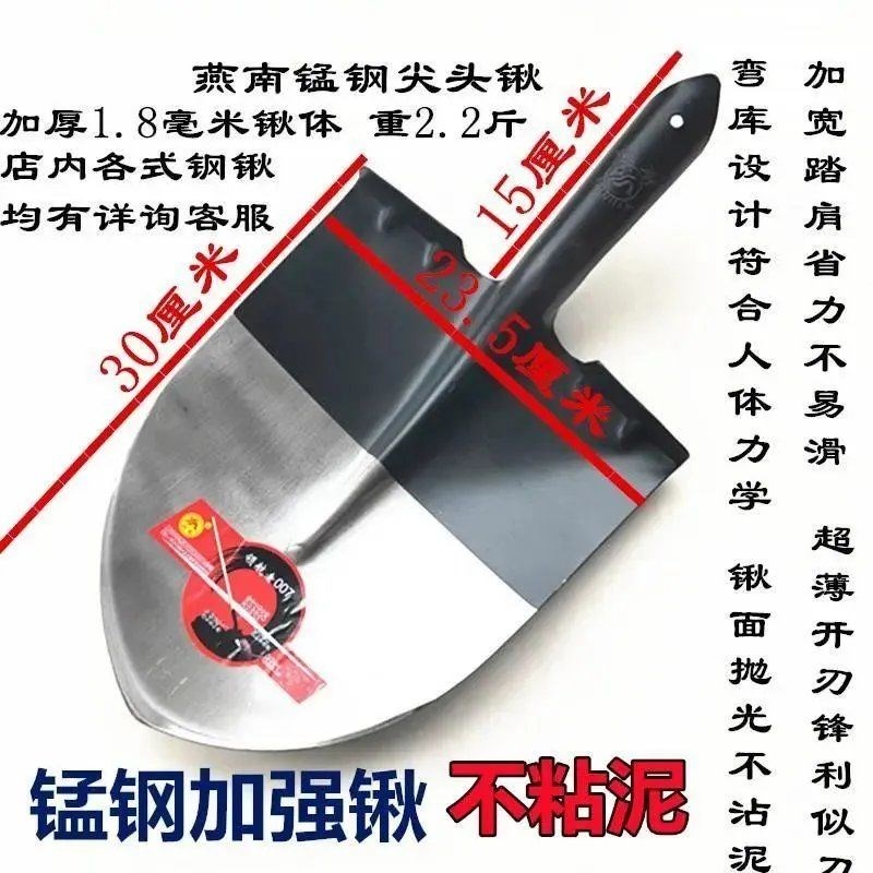 Thickened Manganese Steel Quenched Steel Shovel Shovel Agricultural Open Wilderness Round Head Dug Tree Iron Shovel Dug Earth Home All Steel.