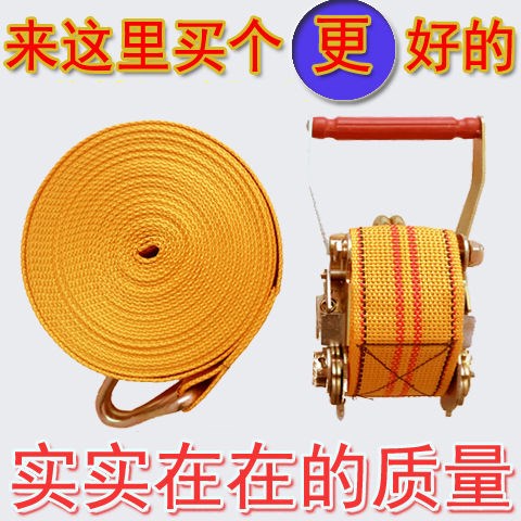Tight Rope Instrumental Air Conditioning Rope Wagon Bundling Strap Pull Tight Rope Flat Rope Webbing Webbing Tightener Tightening Strap
