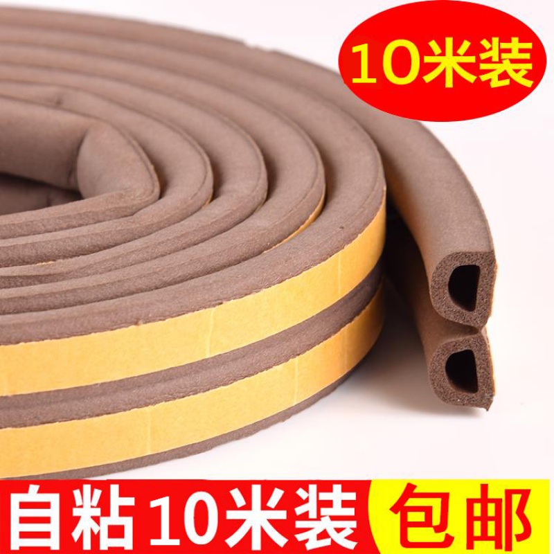 10 m doors and windows sealing strip windows slit windproof and warm and soundproof glass frame anti-crash adhesive strips