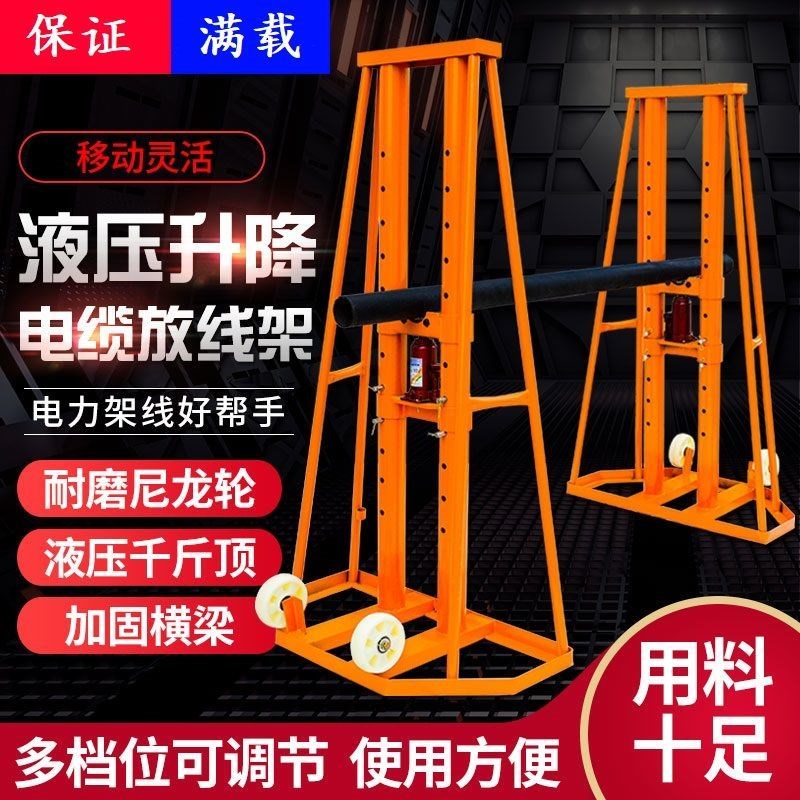 Release Wire Rack Cable Bracket Cable Wire Release Wire Bracket Wire Bracket Cable Optical Cable Release Wire Rack Release Wire Bracket