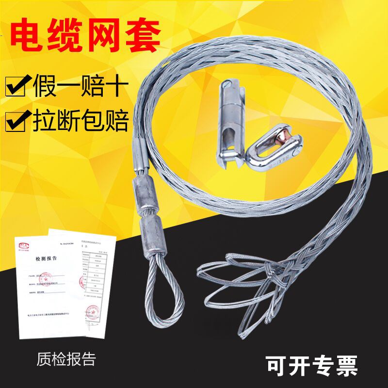 Cable traction pull wire mesh sleeve 10-35 wire mesh sleeve side pull threading sleeve steel wire mesh sleeve power construction tool
