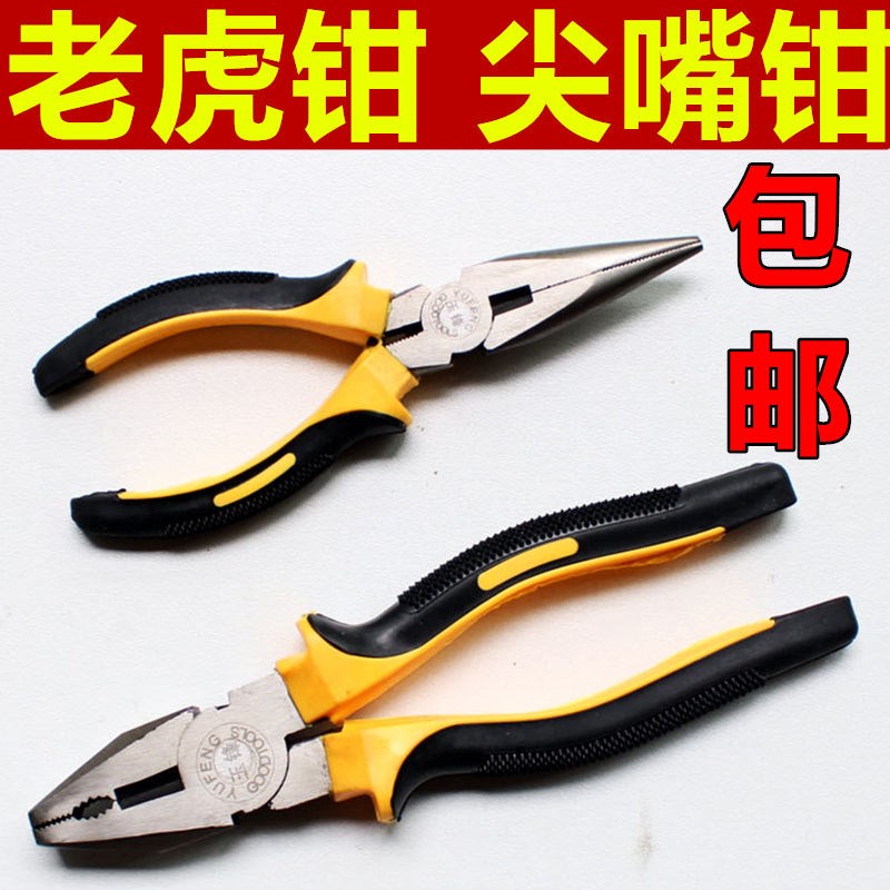 Versatile old tiger pliers 8 inch steel wire pliers sharp mouth pliers 6 inch tip pliers domestic pliers flat-mouth pliers wire-breaking pliers