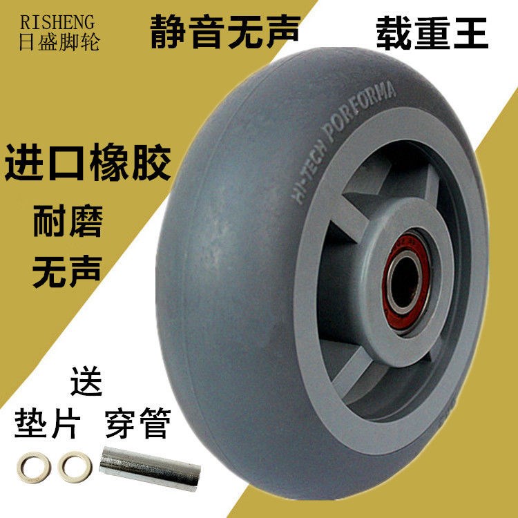 4-inch 5-inch 6-inch 8-inch solid rubber mute wheel small pull wheel self-trolley flat wheels