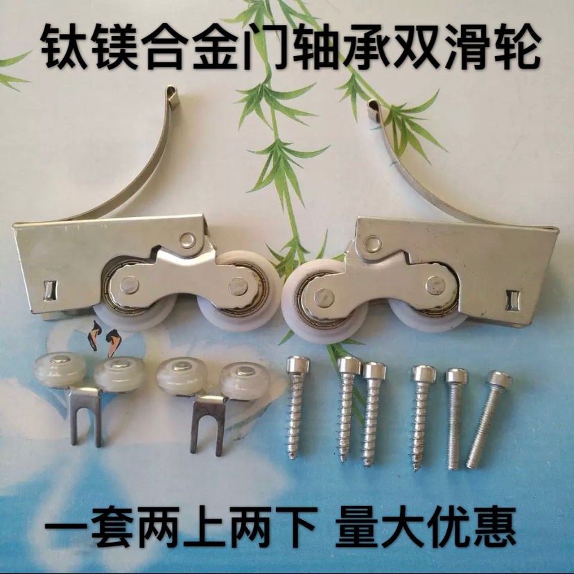 Thickened Silent Wardrobe Shift Door Pulley Makeup Room Separator Ramen Wall Closet Lower Pulley Wardrobe Pulley Double Wheels