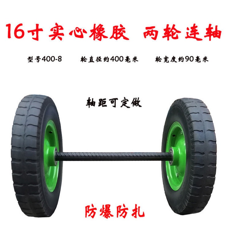 400-8 trolleys solid anti-explosion anti-zels heavy flatbed truck castors 16-inch two wheels axle horse wheels