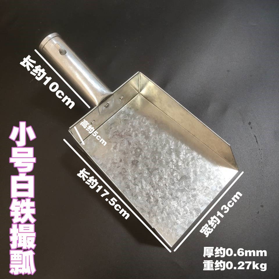 Iron shovel material ladylike ladle for household feed shovels rice grain corn dry fruit shovel Shovel Scoop Agricultural Shovels
