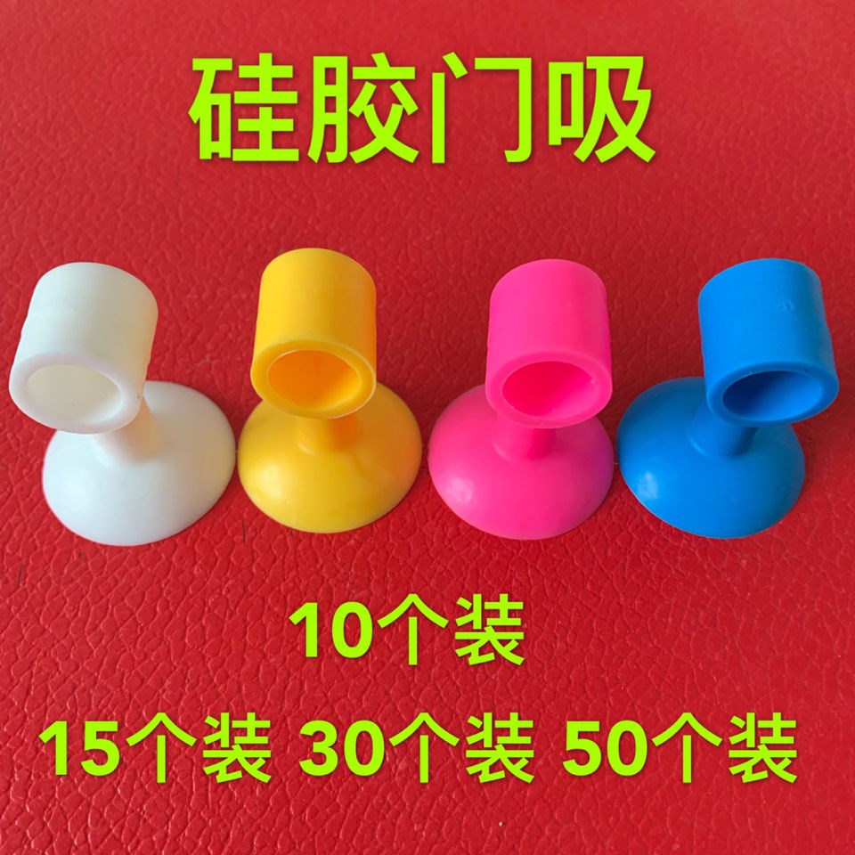 New mid-number silicone door suction-free Punch Makeup Room Door Bumper Windows Door Handle Crashworthy Cushion Rubber Wall Suction