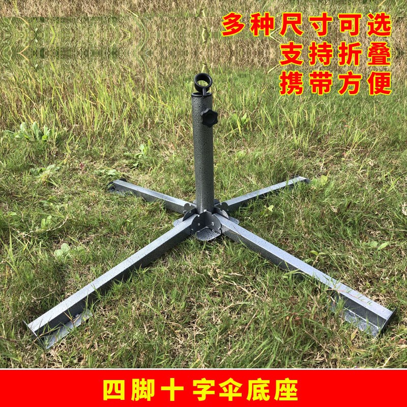 Beach Umbrella Base 4 Feet Cross Umbrella Base Advertising Umbrella Underfoot Folding Steel Frame Iron Umbrella Holder