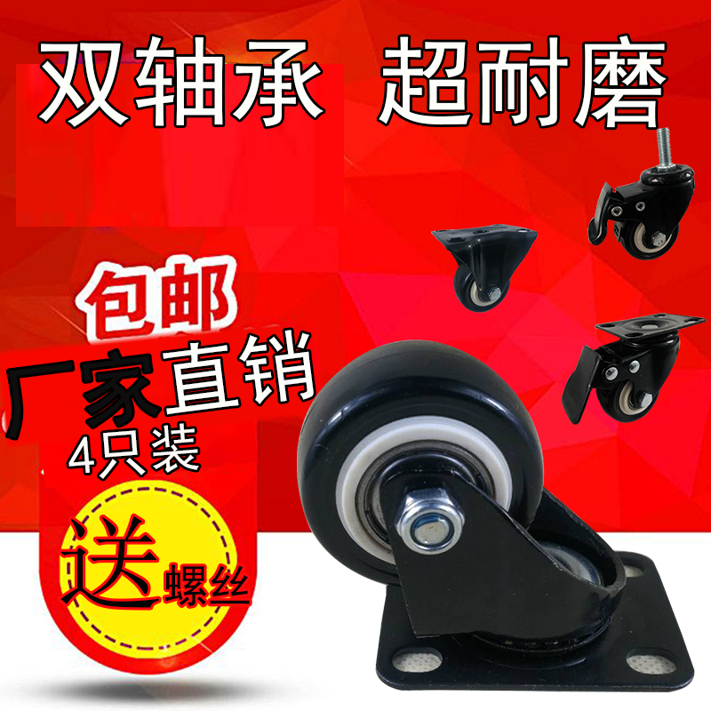 1 5 inch 2 inch to wheel polyurethane abrasion resistant footwheel with brake furniture small pulley double bearing steering wheel