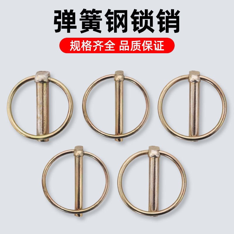 Farm car tractor hanging buckle pin opening pin safety insurance pin spring lock pin circular pin round pin buckle