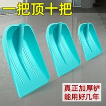Plastic Shovel Thickened Plastic Shovel Grain Shovel Grain Shovel Abrasion Resistant Garbage Shovel Toughened Plastic Shovel Large Number Snow Shovel