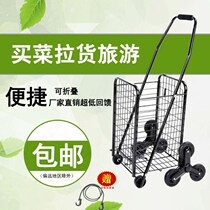 Climbing stairs Divine Instrumental Carrying Car Supermarket Shopping Cart Foldable Home Handcart for groceries Buy food Older people buy groceries
