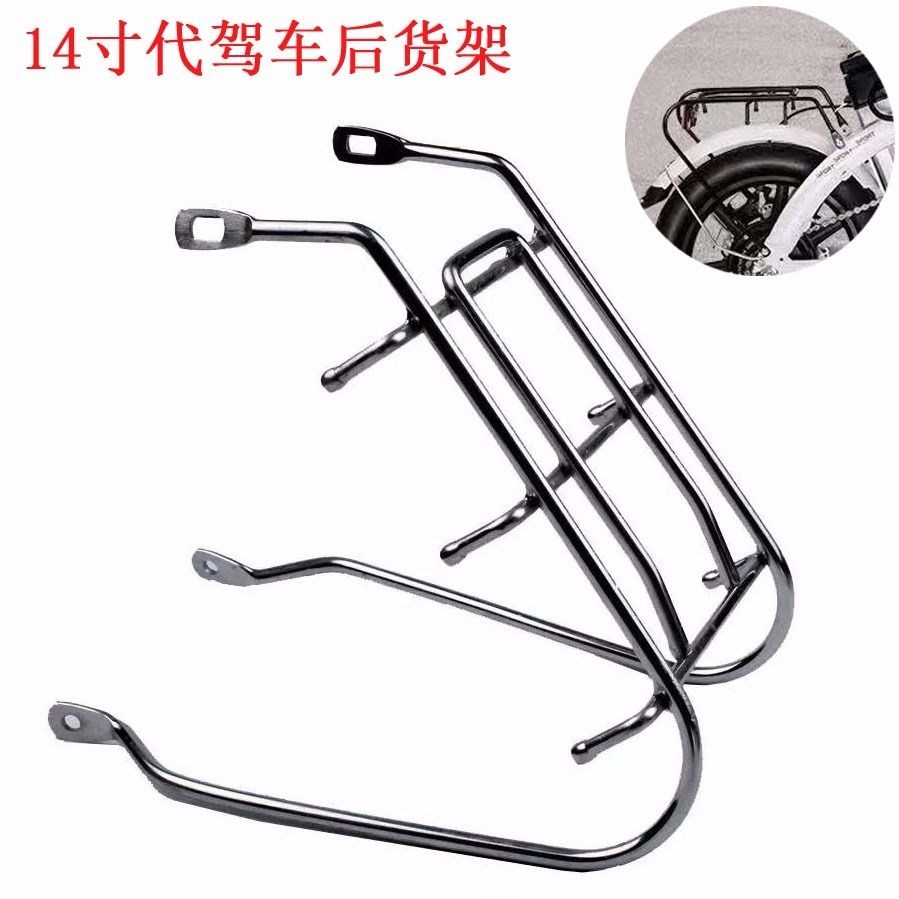 Traveling folding bicycle disc brake shelf rear hanger 14 inch driving lithium electric folding bicycle rear shelf