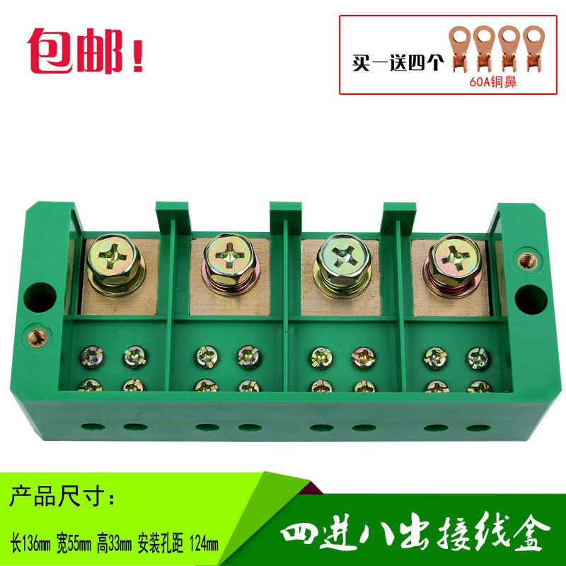 Four-in-eight 36 48 out of junction box three-phase four-wire large current splitting wire box wiring terminals