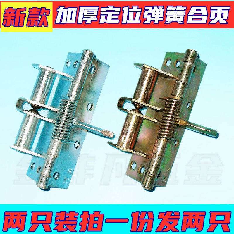 Spring hinge 90-degree positioning Automatic closing of the yarn door aluminum alloy doors and windows hinge hinge One pay two