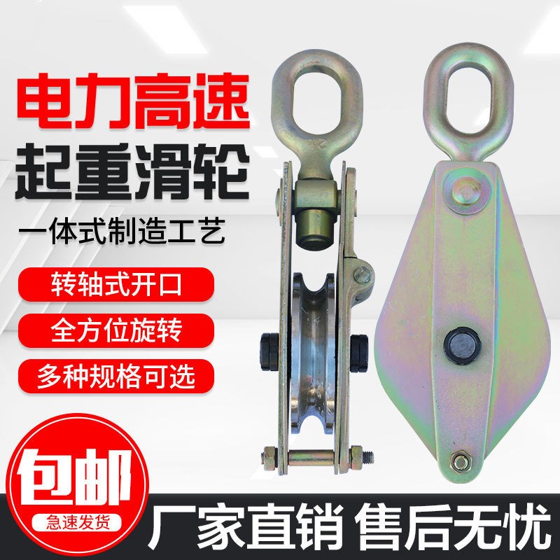 Power lifting pulley tackle lifting hook rings wheel steel wire rope pulley cable pulley Pulley Pulley