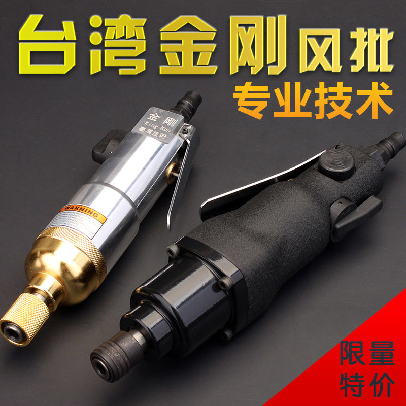 King Kong 5H Pneumatic screwdriver pneumatic screwdriver gas-pneumatic tool 8H pneumatic screwdriver gas screw screwdriver SCREWDRIVER INDUSTRIAL GRADE
