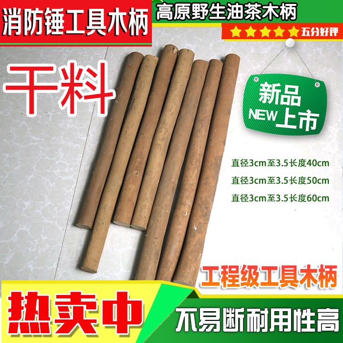 Oil Tea Tree Fire Sheep Corner Hammer Axe Head Wood Handle Anise Hammer hammer head handle Hammer Handle Hammer hammer the hard solid wood handle