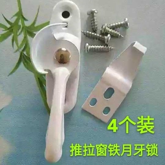 Window Crescent Lock Plastic Steel Window Lock Push-and-pull Window Hanger Crescent Lock White Doors And Windows Accessories Window Lock