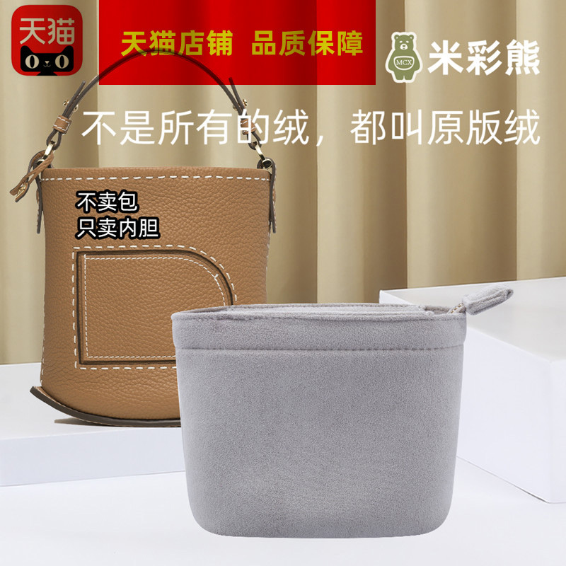 Suitable for Delvaux Delvo Pin Bucket Small Bucket Liner Bag Storage Lining Bag Inner Support Cosmetic Bag Suitable for Delvaux Delvo Pin Bucket Small Bucket Liner Bag Storage Lining Bag Inner Support Cosmetic Bag