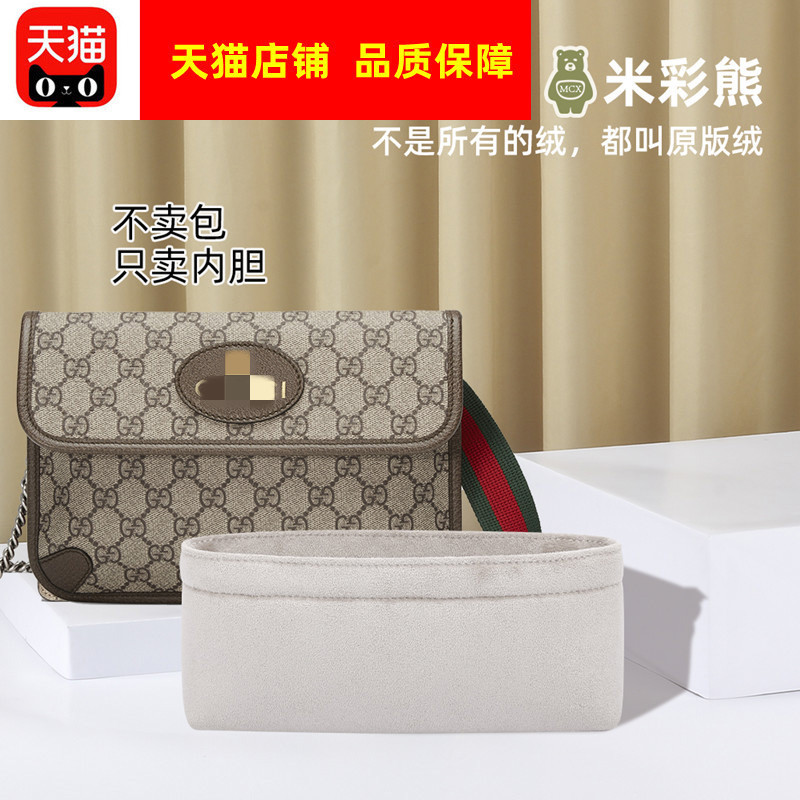 Suitable for Gucci Tiger Head Bag, Waist Bag, Messenger Bag, Inner Bag, Lining Bag, Organizer Bag, Cosmetic Bag Suitable for Gucci Tiger Head Bag, Waist Bag, Messenger Bag, Inner Bag, Lining Bag, Organizer Bag, Cosmetic Bag