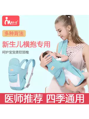 Labor-saving baby holding back baby artifact Summer baby holding baby bag horizontal holding front and rear dual-use baby going out simple and multi-function